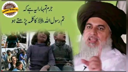 Allama Khadim Hussain Rizvi | Tumhra Juram ye ha