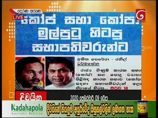 Derana Aruna 09 February 2020