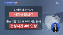 [단독] 홈쇼핑 마스크 완판 행진…정부, 공급 대책없이 유인책만