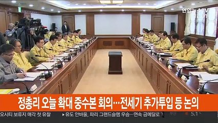 정 총리 오늘 확대 중수본 회의…우한교민 추가귀국 등 논의