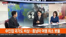 [일요와이드] 국내 신종 코로나 중증자 없어…