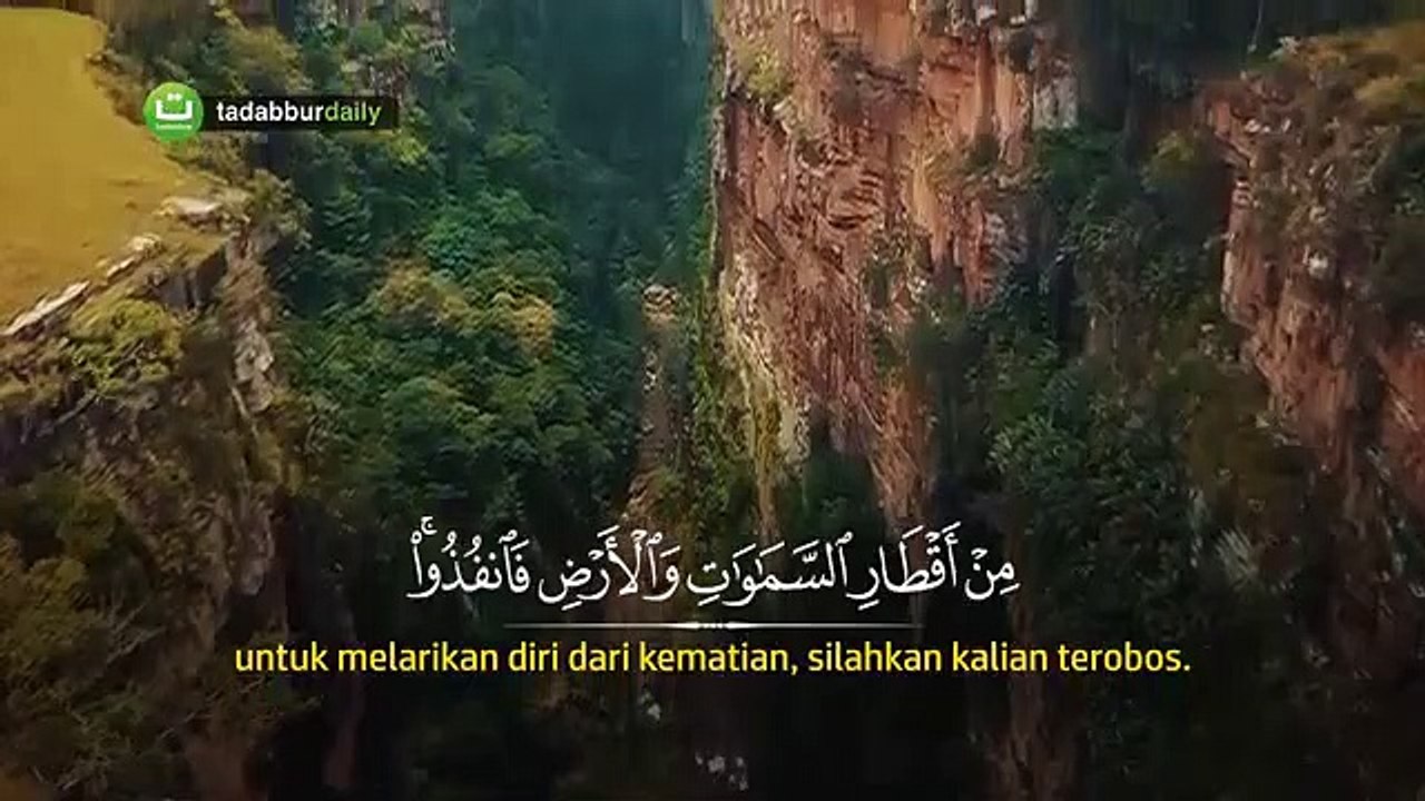 سورة الرحمن - تلاوة خاشعة ومؤثرة من القرآن الكريم - القاريء إسماعيل النوري