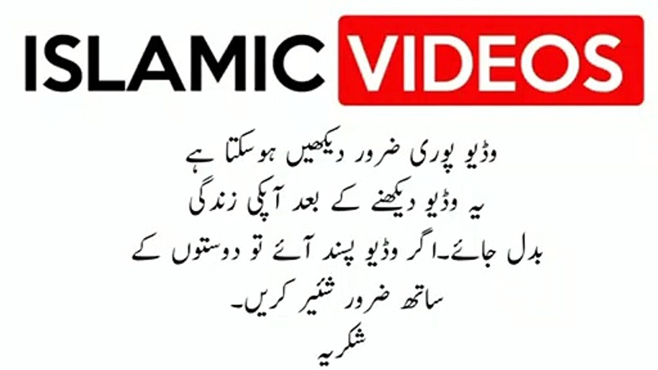 Jo Allah se dare  SAQIB RAZA MUSTAFAI