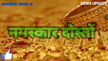 09 FEB 2020 GOLD AND SILVER PRICE IN INDIA //KHABRI BHAI JI//NEWS