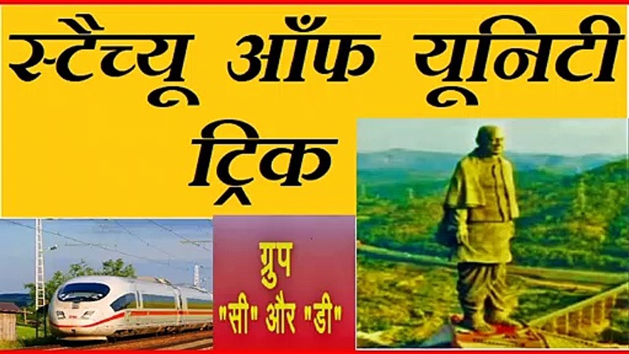 STATUE OF UNITY GK