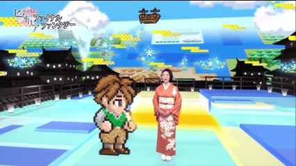 歴史秘話ヒストリアFF＃2