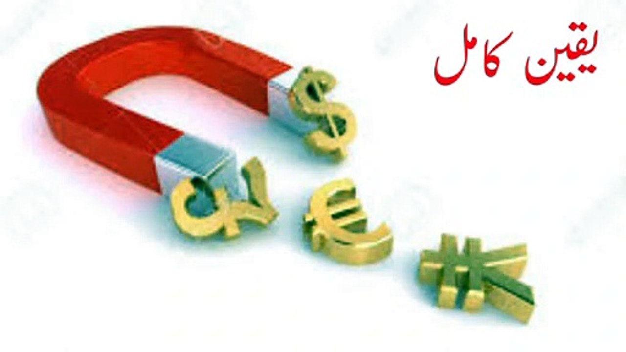 law of attraction|What is law of attraction |لاء اف اٹریکشن کیا ہے |قانون کشش