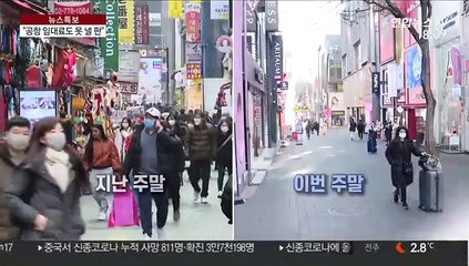 "매출 반의 반 토막"…인천공항 입점업체 '신음'