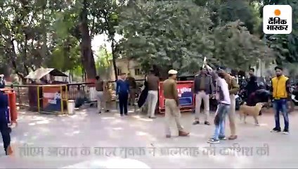 सीएम आवास के बाहर आत्मदाह की कोशिश