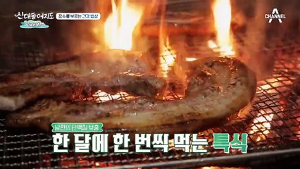 대성산 부부가 장수하는 법! 정성과 영양이 듬~뿍 담긴 건강 밥상♥