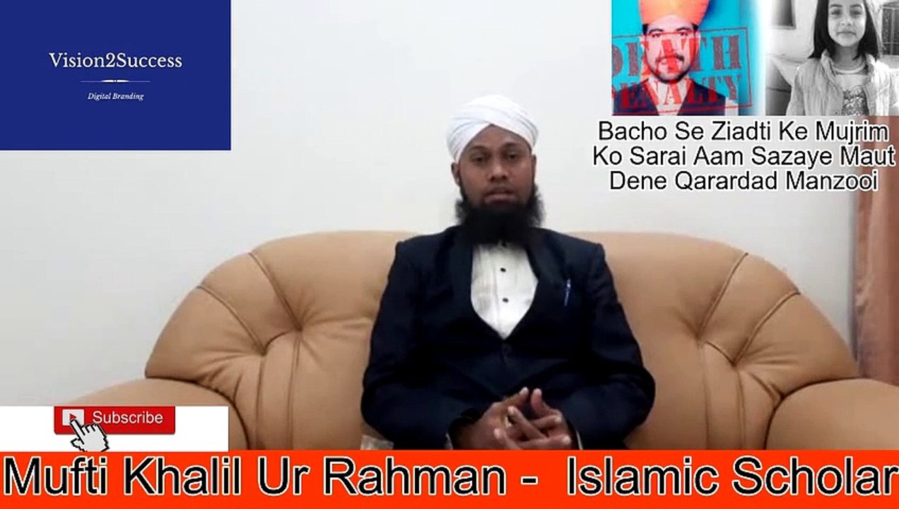 Bacho Se Ziadti Ke Mujrim Ko Sary Aam Sazaye Maut Dene ...