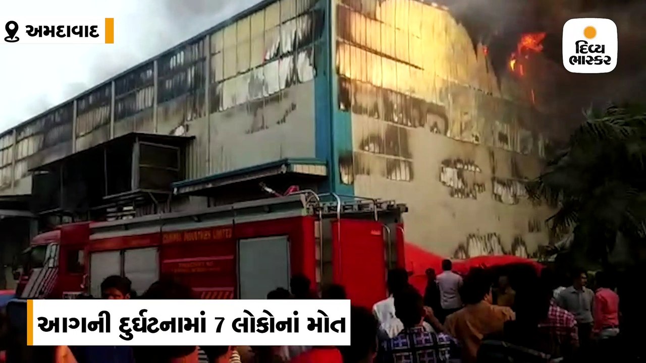 કાપડ ફેક્ટરી નંદન ડેનિમમાં લાગેલી આગ કાબૂમાં, વ...