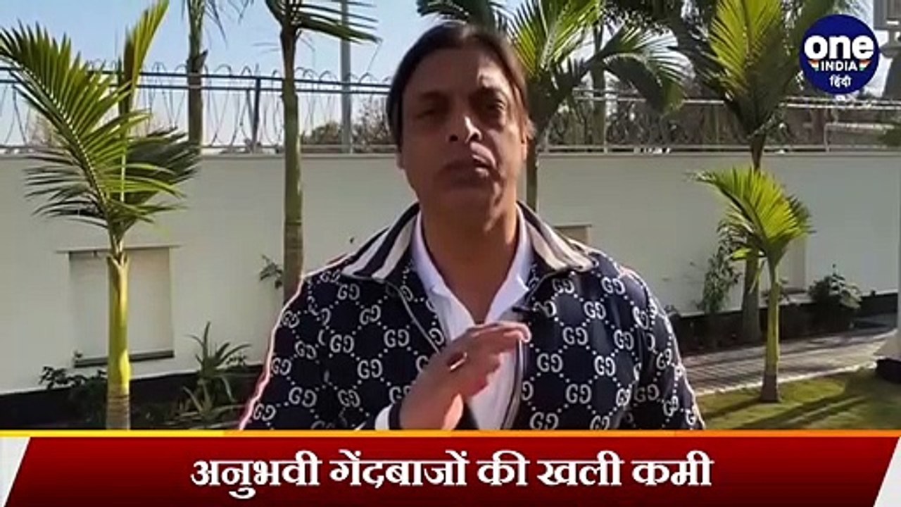 India vs New Zealand, 2nd ODI : Shoaib Akhtar slams Indian bowlers after defeat |वनइंडिया हिंदी