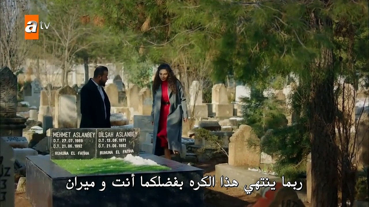 زهرة الثالوث حلقه 31 الجزء الأول