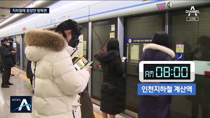 출근길에 등장한 ‘방독면’…“얼굴 전체 가려야 안심”