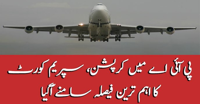 SC summons former defense Minister, governor Punjab in PIA corruption case