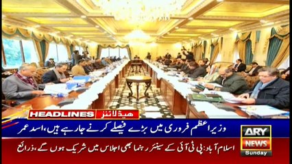 ARYNews Headlines |CNG stations reopen in Sindh for 12 hours| 5PM | 9 Feb 2020