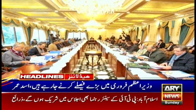 ARYNews Headlines |CNG stations reopen in Sindh for 12 hours| 5PM | 9 Feb 2020