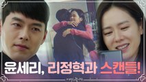 현빈♡손예진 스캔들 터졌다! 태평양 어깨 사진 넘 맘에 들어 ^^