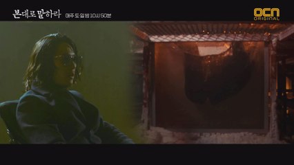 진서연, 장혁에게 사건 보고 '박하사탕은 없었어' 미궁에 빠진 사건