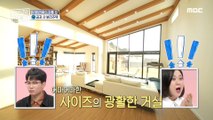 [HOT] Spanish interior 구해줘! 홈즈 20200209