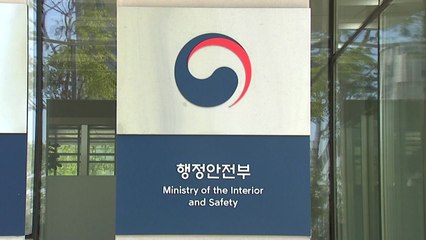 "신종코로나 격리자 관리업무, 행정안전부가 맡아" / YTN