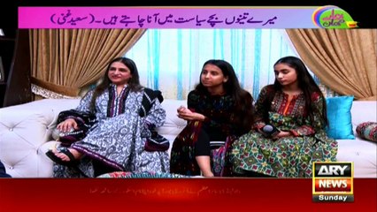 Interesting meeting with Saeed Ghani and family