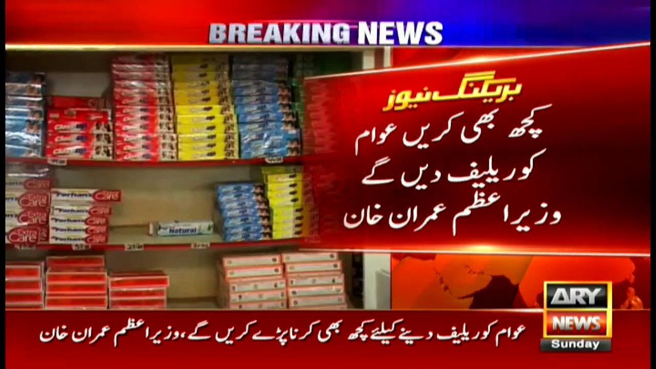 Bulletin | ARYNews | 2100 | 9 February 2020