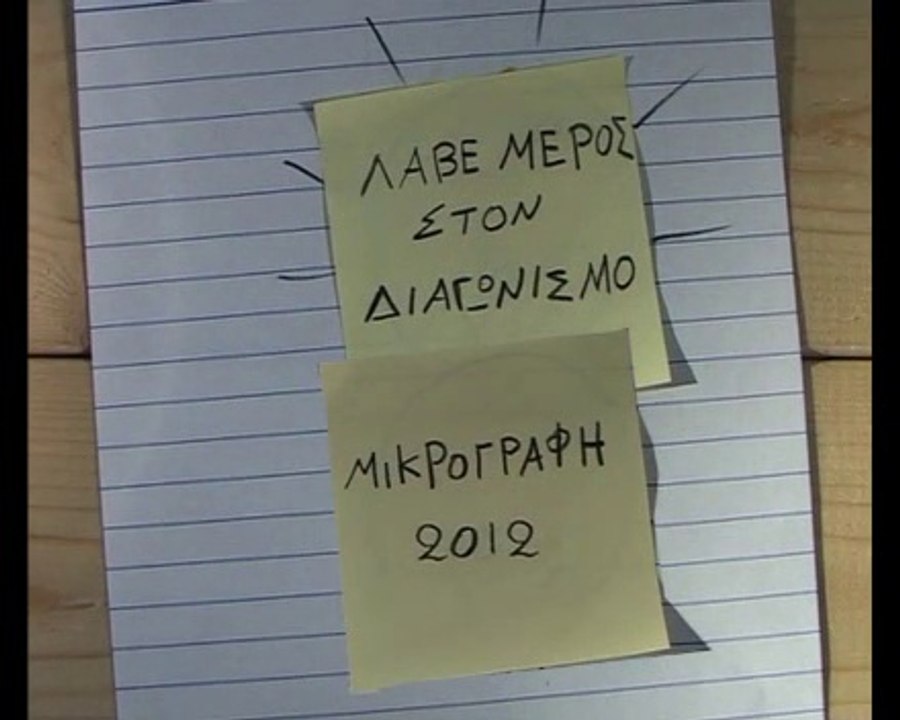 MIKROGRAFH