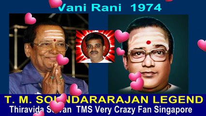 Vani Rani  1974  T. M. SOUNDARARAJAN LEGEND