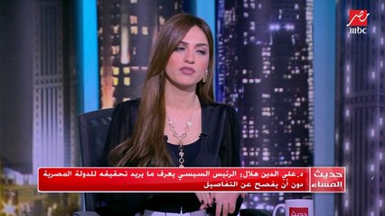 د.علي الدين هلال يوضح أسباب ضعف الحياة الحزبية في مصر