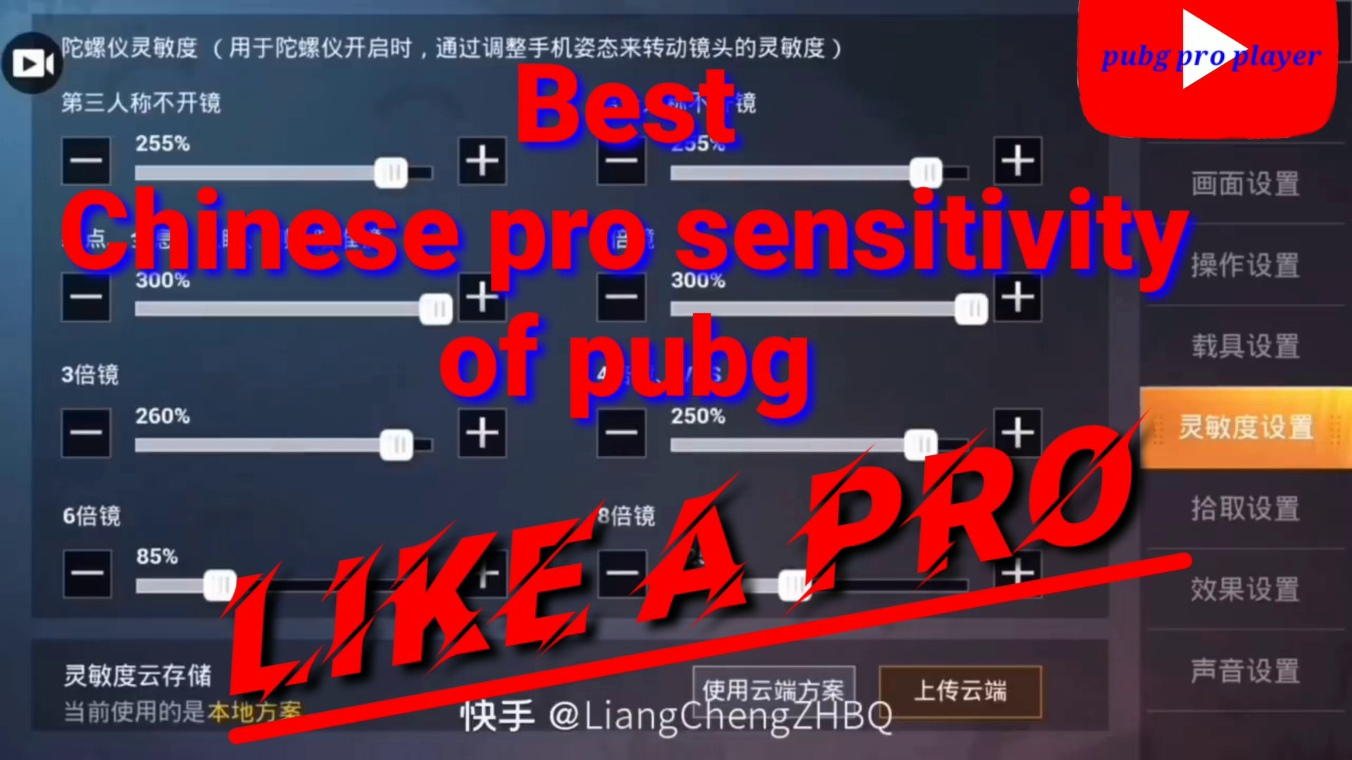 Best sensitivity of pubg | Chinese pro best sensitivity pubg | pro pubg  setting | ads,camera and gyroscope best setting in pubg - video Dailymotion