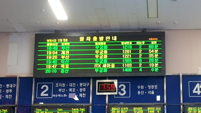 경부선 단전으로 열차 운행 잇따라 지연 / YTN