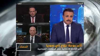 الحصاد- الشمال السوري.. أكبر موجة نزوح