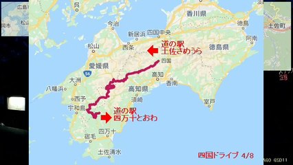 【四国ドライブ 4/8】自動車インターバル撮影「道の駅土佐さめうら→道の駅四万十とおわ(209Km)」(2019-10-22)