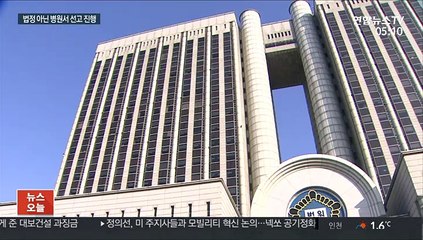 병원 찾는 재판부…'아내살해 치매노인' 2심 선고