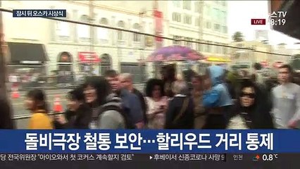 오스카 밝았다…'기생충' 트로피 몇개 품을까