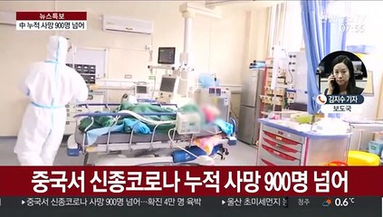 후베이성 사망 91명 더 늘어…中 누적 900명↑