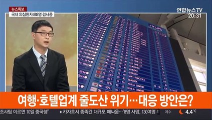 [뉴스초점] 신종 코로나바이러스 확산 불안감에 달라지는 풍속도