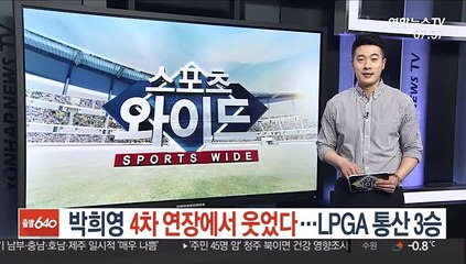 박희영, 4차 연장에서 웃었다…LPGA 통산 3승
