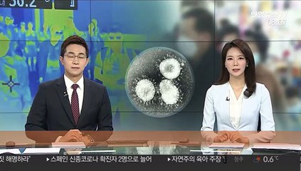 "12일부터 중국발 입국자에 건강진단 앱 보급"