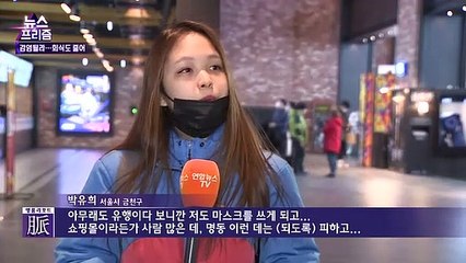 [뉴스프리즘] 신종코로나 확산 여파…달라진 풍속도
