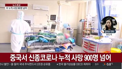 후베이성 사망 91명 더 늘어…中 누적 900명↑