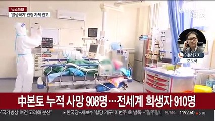 후베이성 사망 91명 추가…中 누적 900명 넘어
