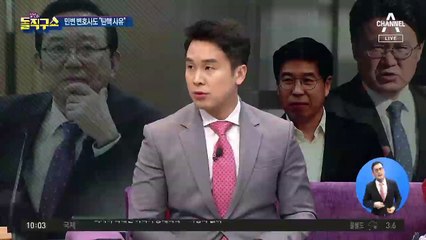 “명백한 탄핵 사유”…민변 변호사의 ‘직격탄’