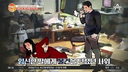 ♨임산부에게 막말에 폭행까지 ♨ 아내를 유산하게 한 최악의 남편!