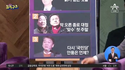 오렌지색 내건 안철수…신당 이름은 ‘국민당’