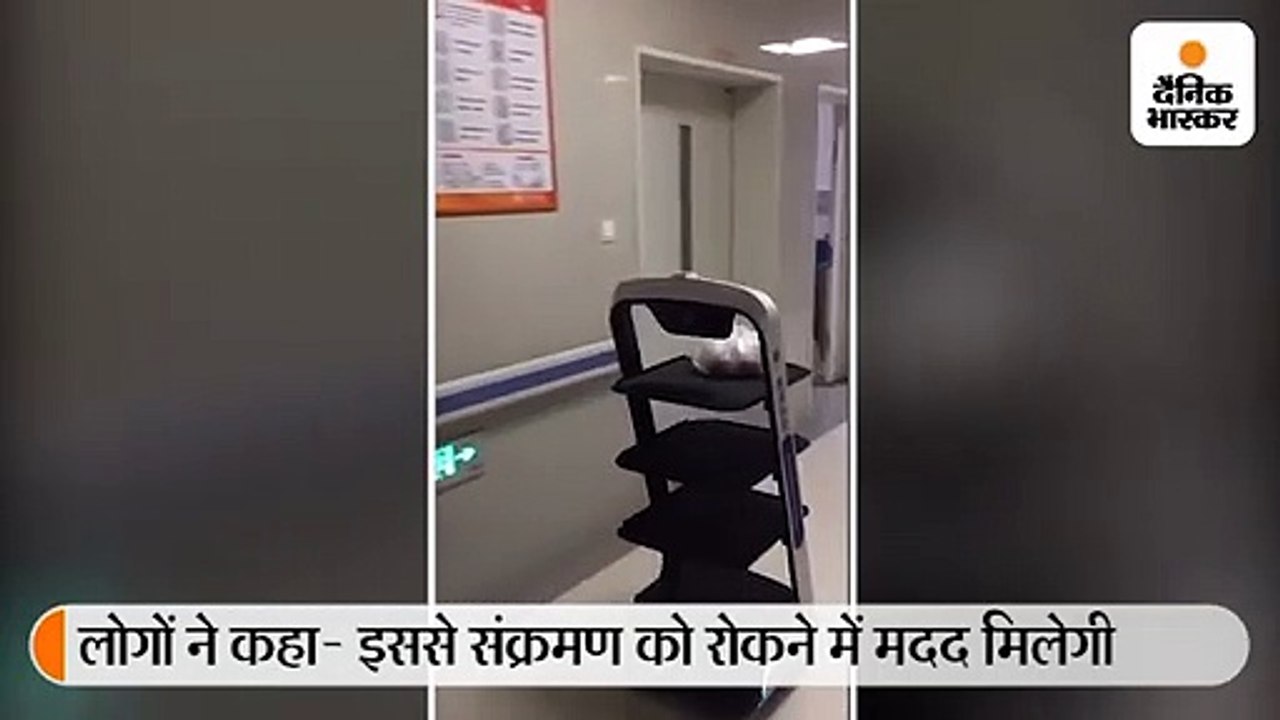 चीन के अस्पतालों में रोबोट खाना और दवाइयां बांट रहे; ड्रोन से कराई जा रहीं मॉस्क लगाने समेत जरूरी घोषणाएं