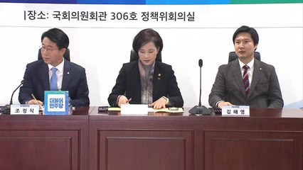 신종 코로나 관련 당정 협의회..."中 유학생 선제조치" / YTN