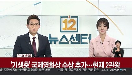 [속보] '기생충' 아카데미 국제영화상도 수상